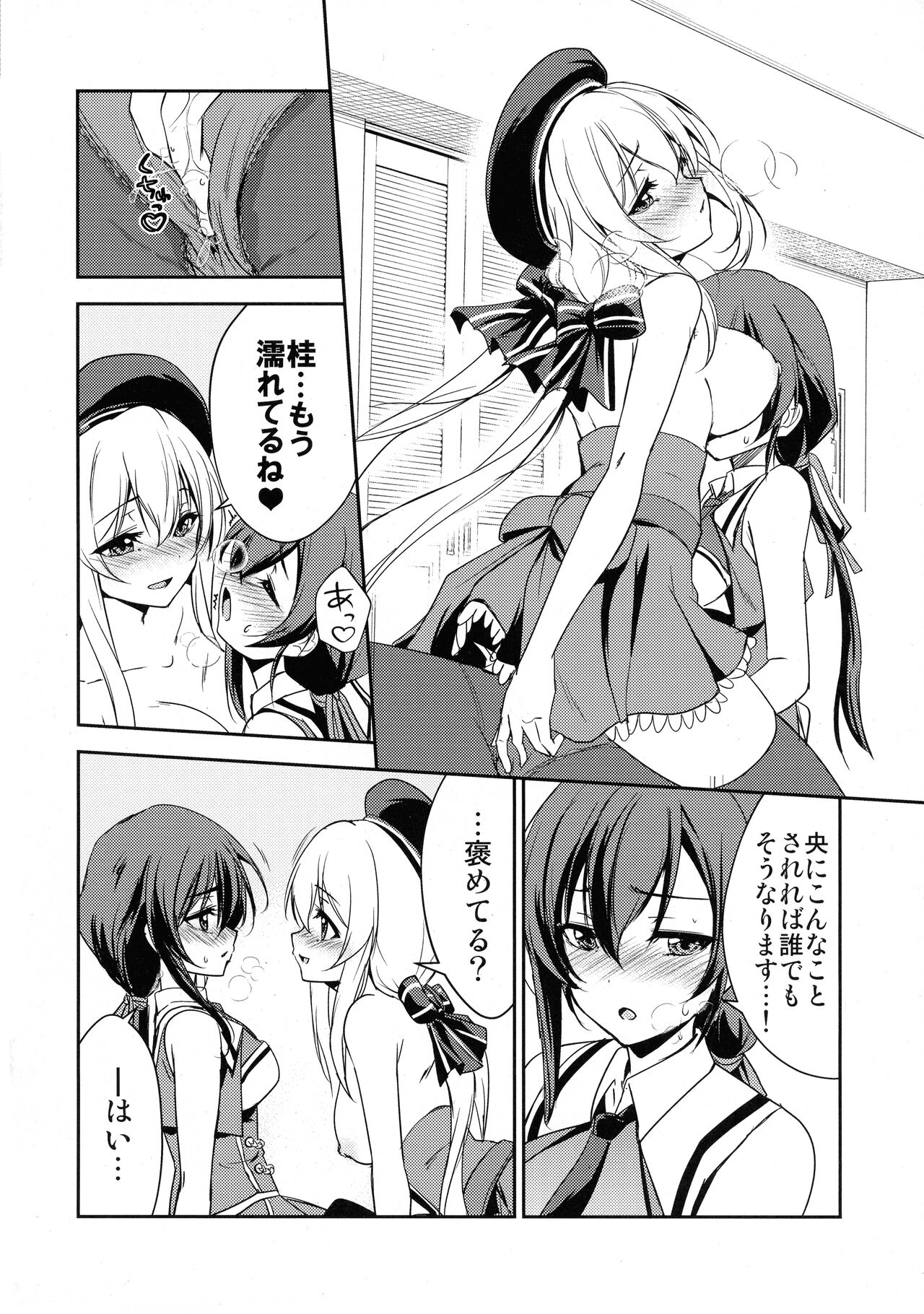 Tsuwamono Elegance - Page 10