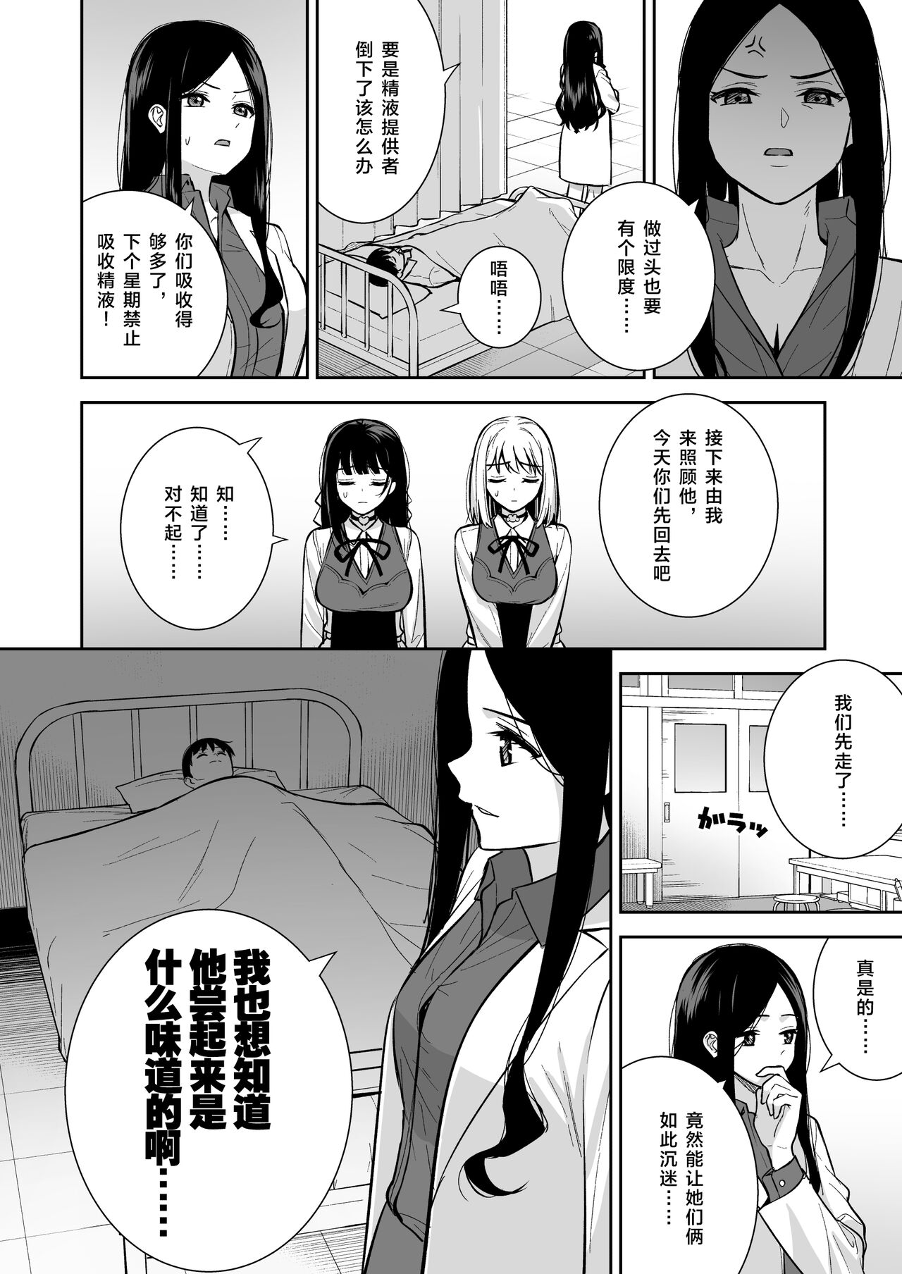 Kanojo wa Boku no Taieki de Ugoiteiru Phase. 04 - Page 41
