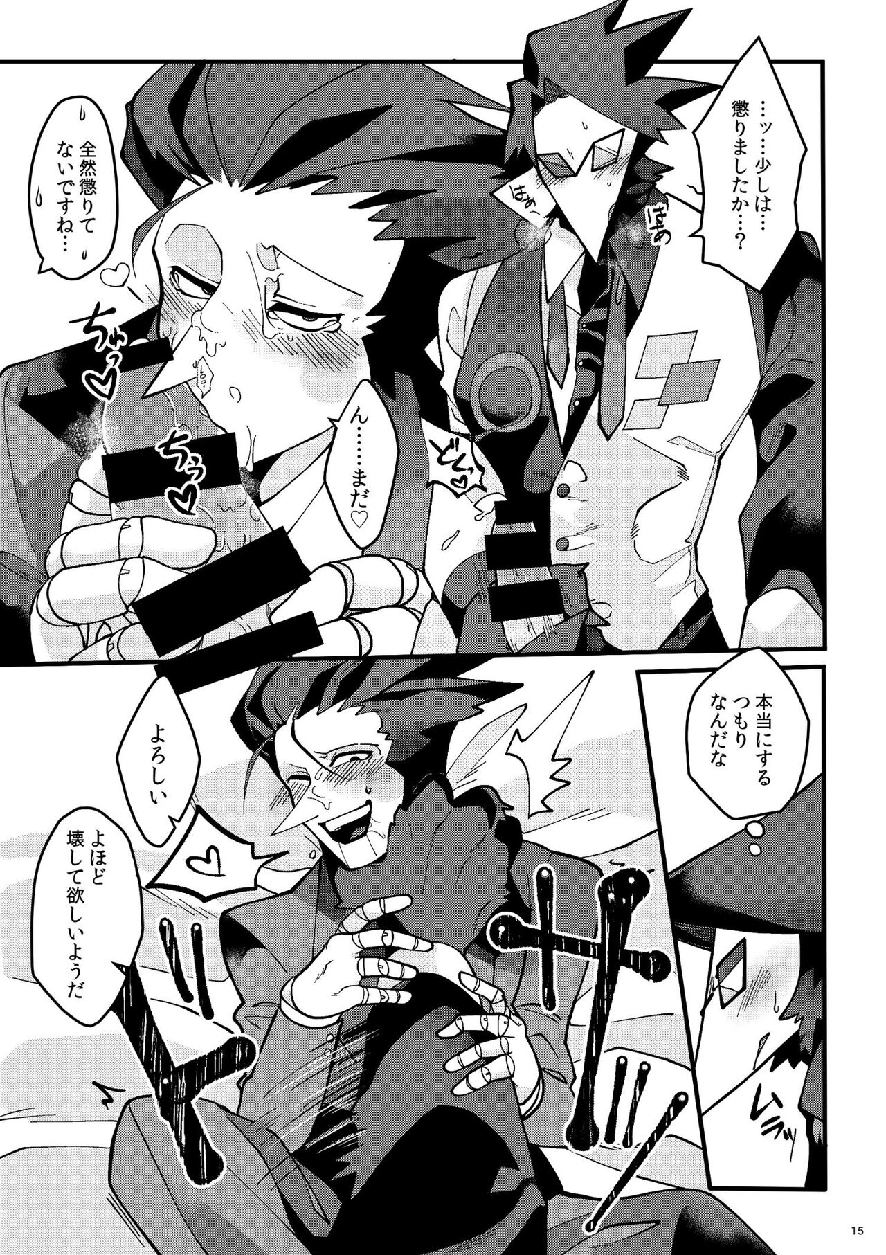Uchoutengai - Page 16