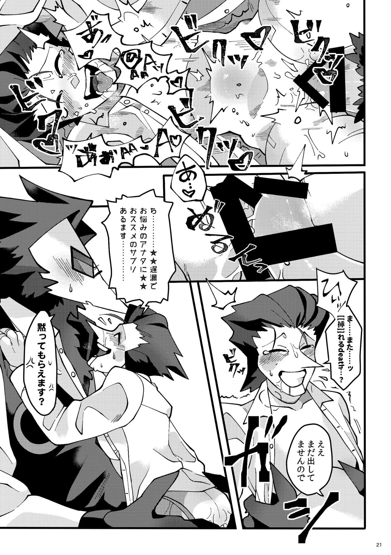 Uchoutengai - Page 22