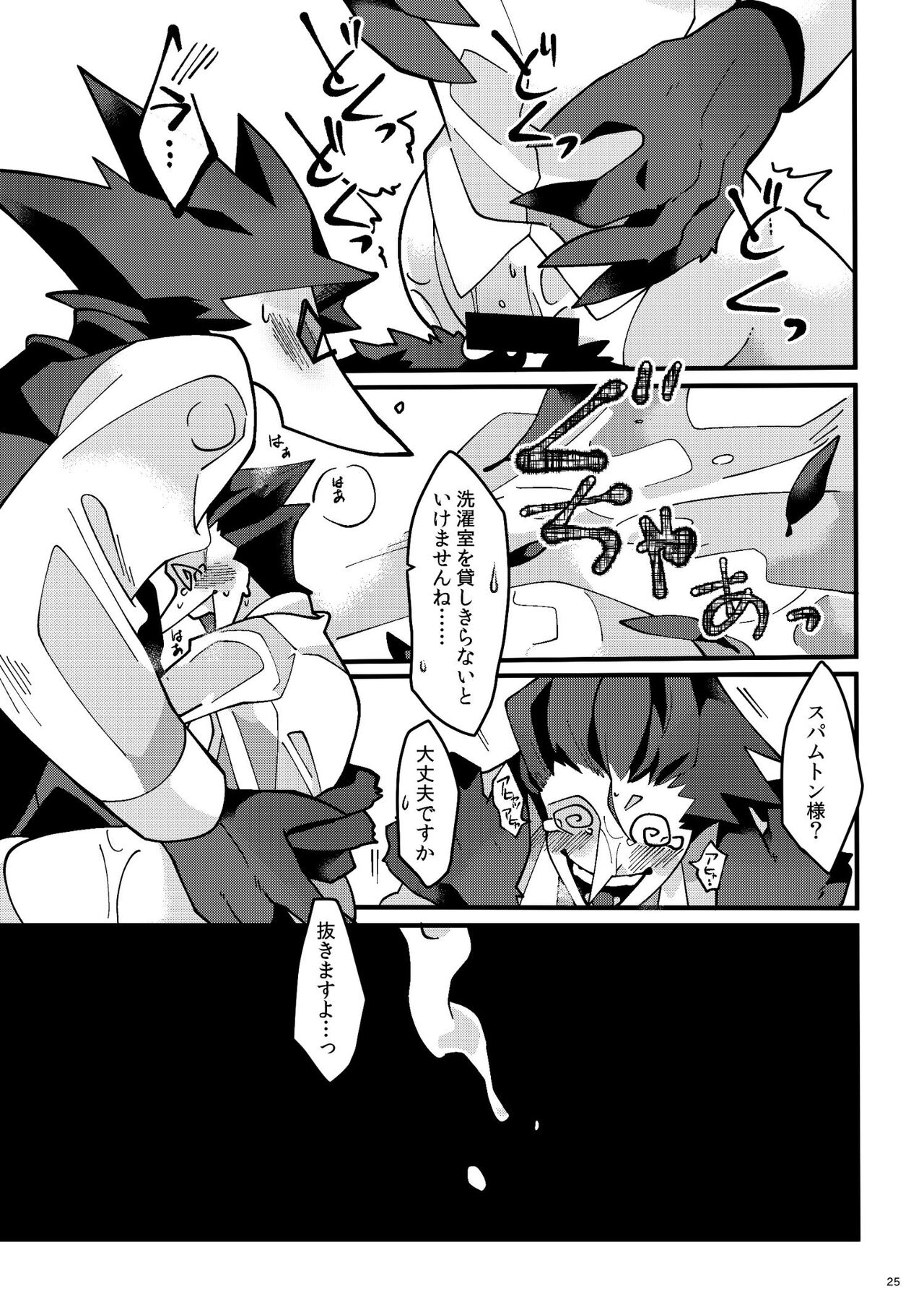 Uchoutengai - Page 26