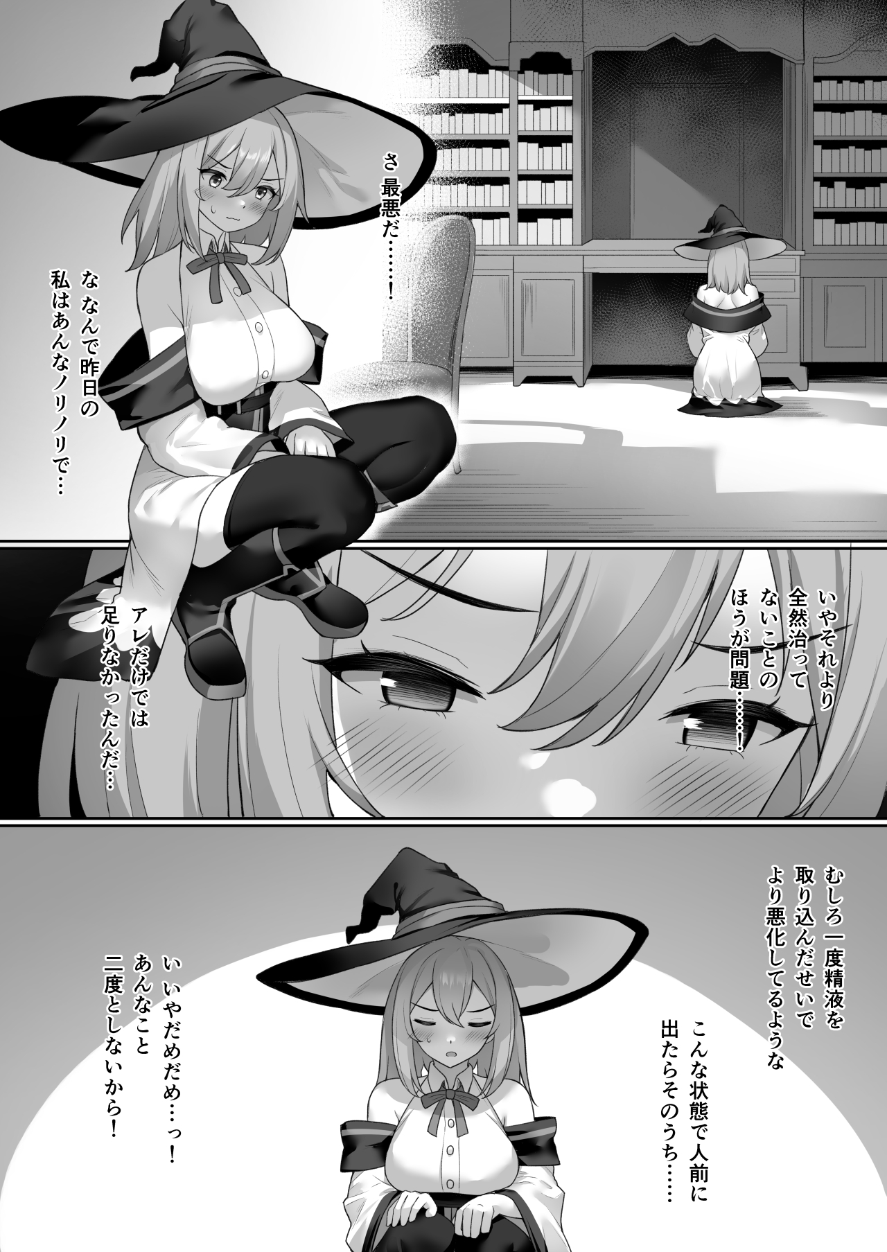 Majo no  Fuun na  Hi - Page 14
