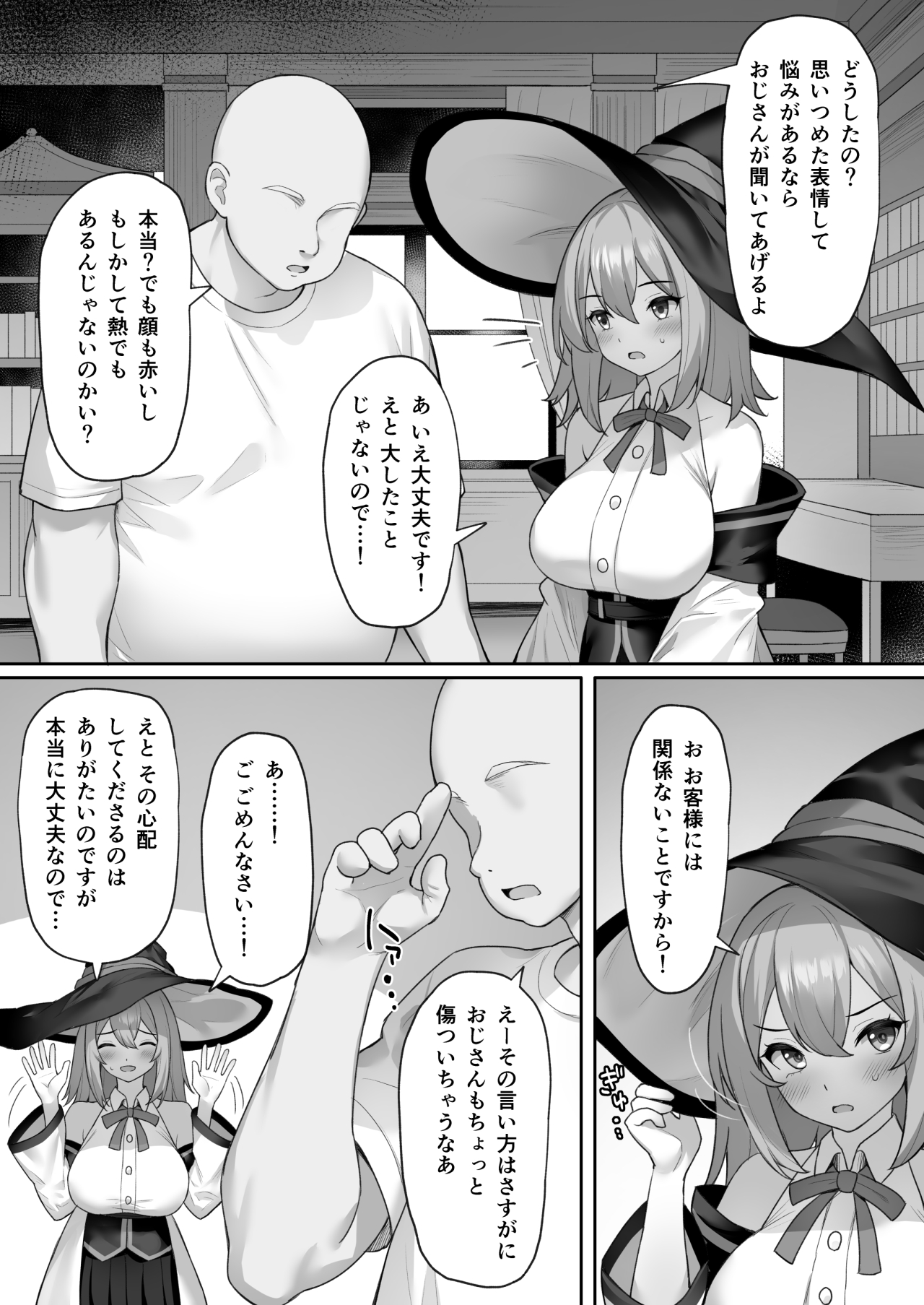 Majo no  Fuun na  Hi - Page 15