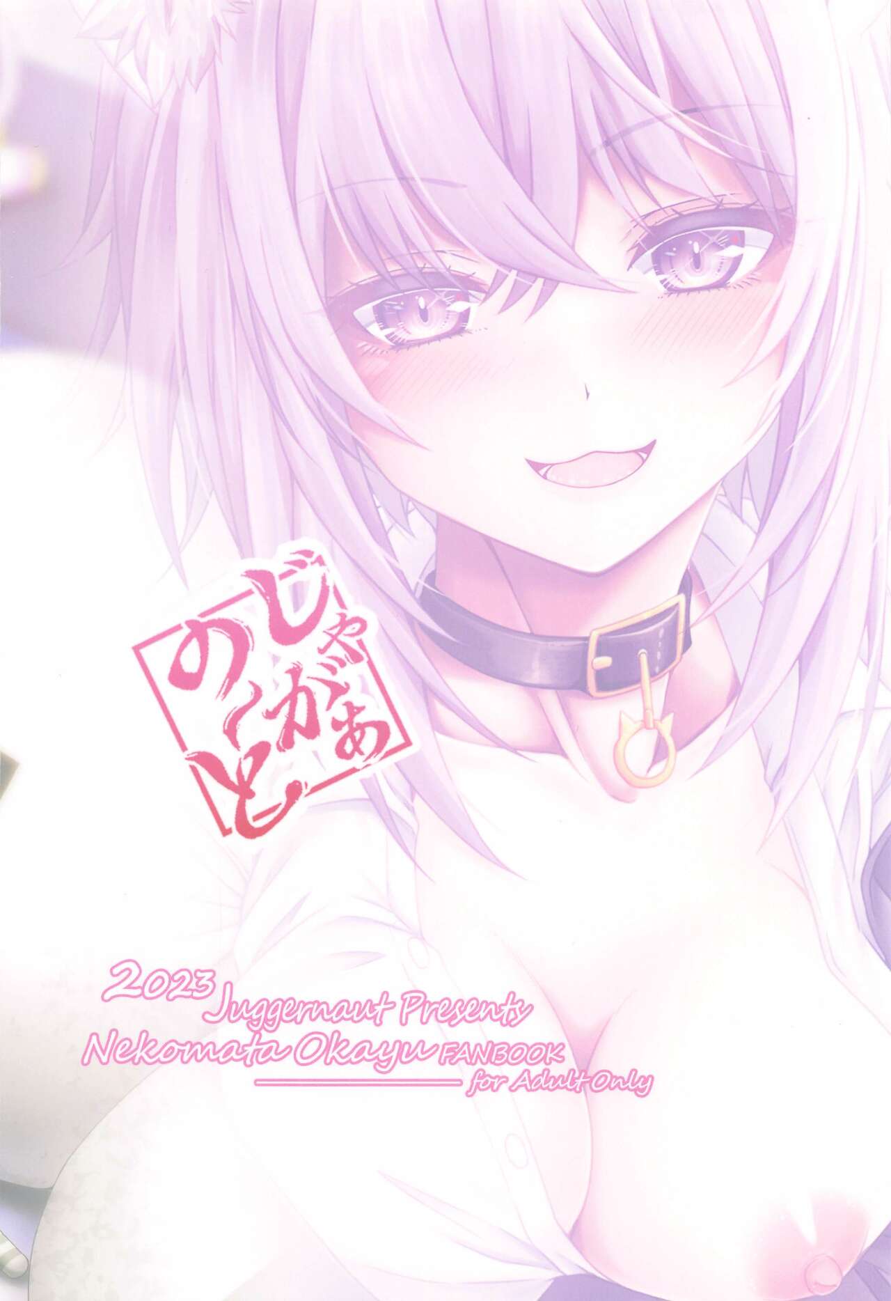 Nekomata Okayu to Ouchi Ecchi. - Page 26