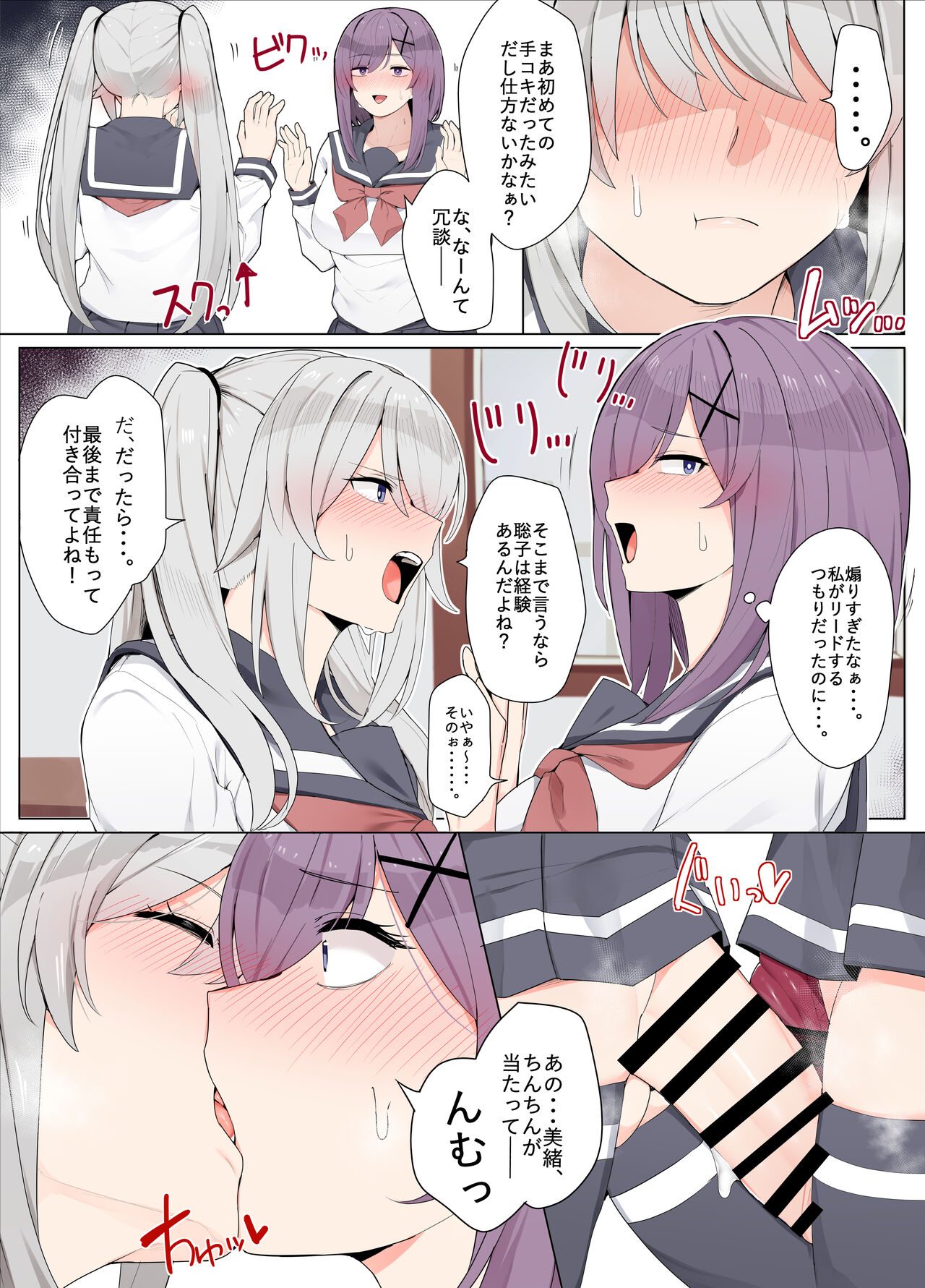 Tomodachi de Sotsugyou suru Manga - Page 7