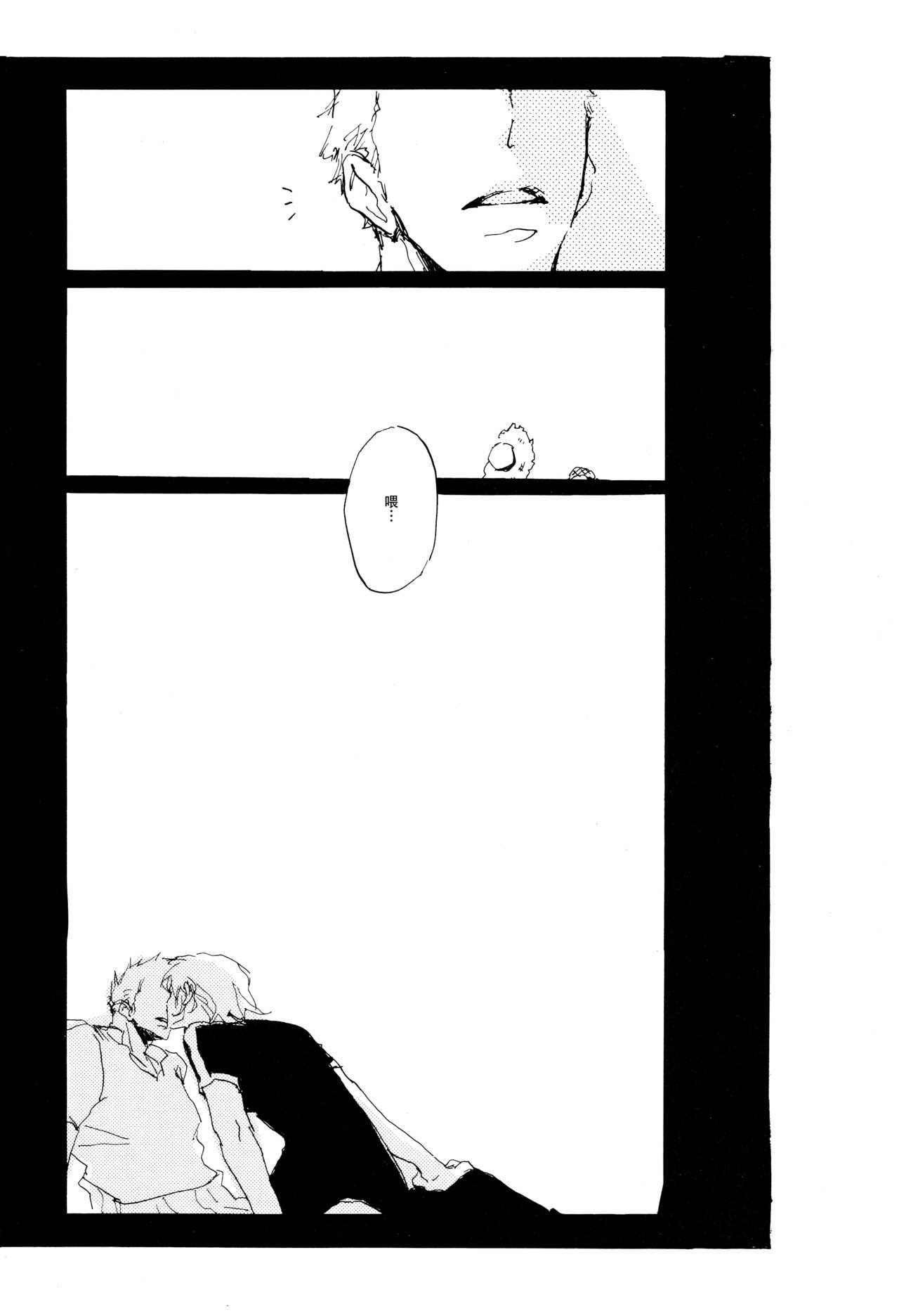 Melancholy: and the Infinite Sadness |忧郁·与那份没有尽头的悲伤 - Page 19