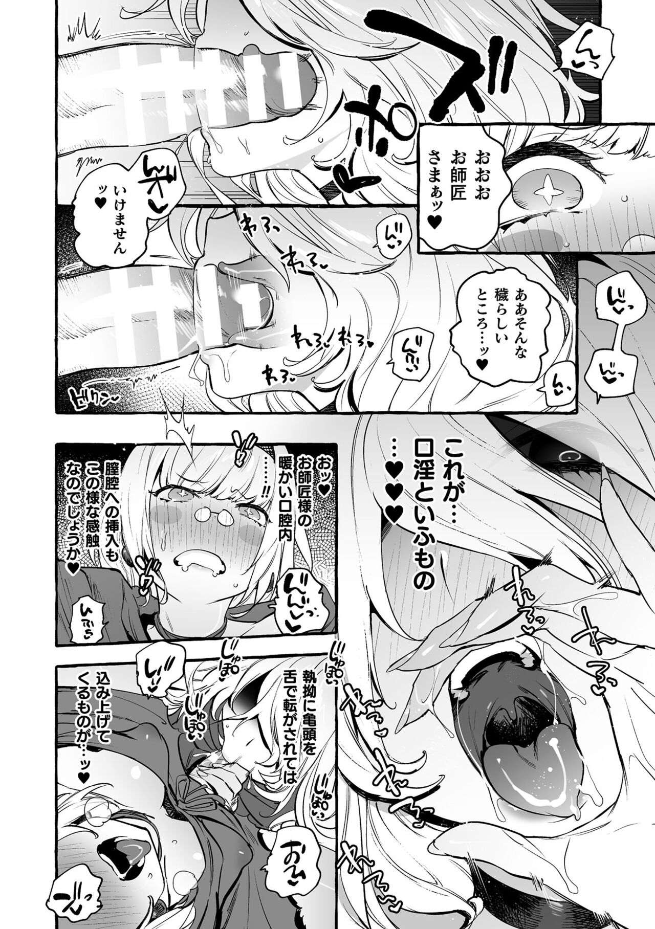Futanari Ochi x Po Collection 2 - Page 182