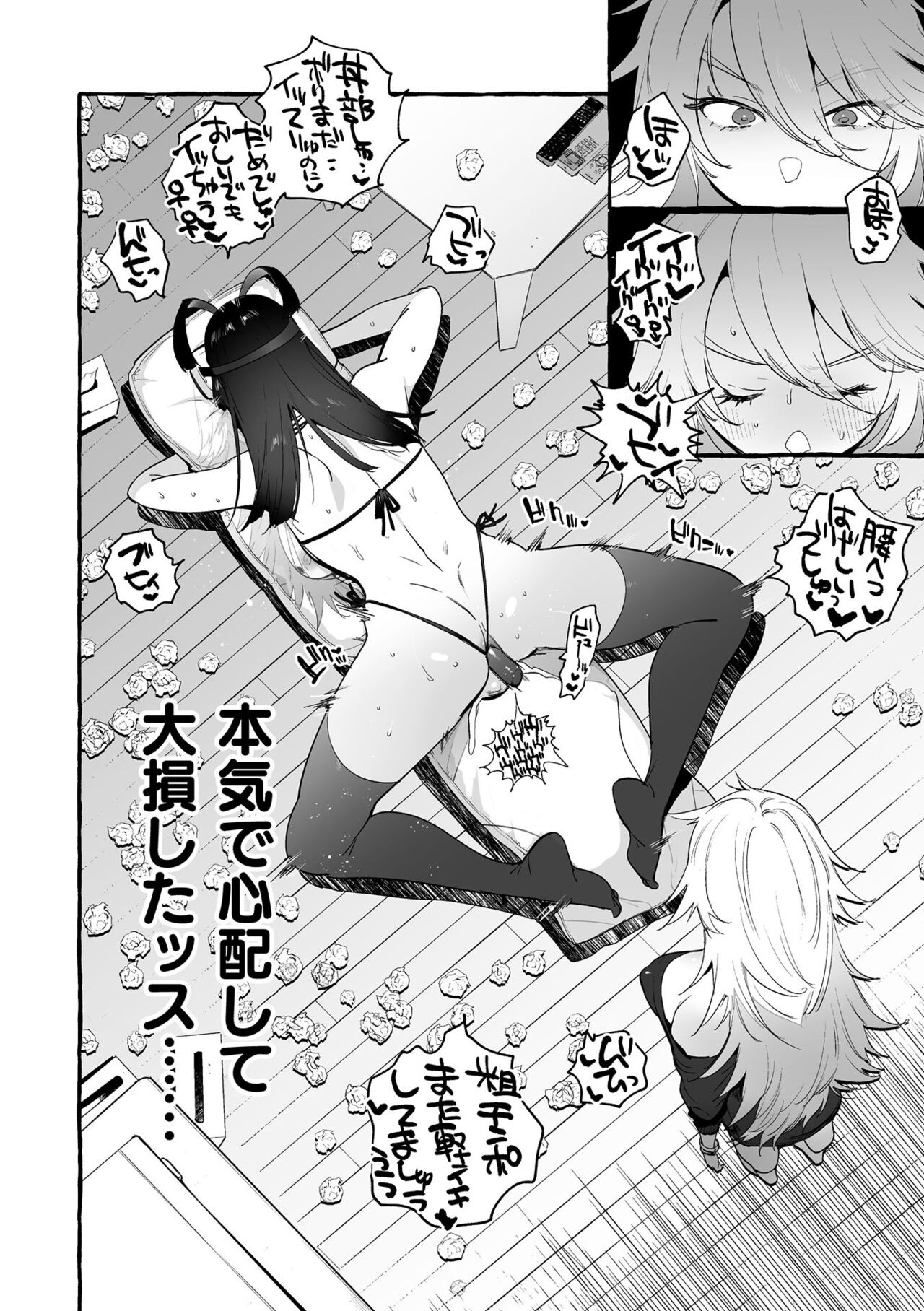 Futanari Ochi x Po Collection 2 - Page 198