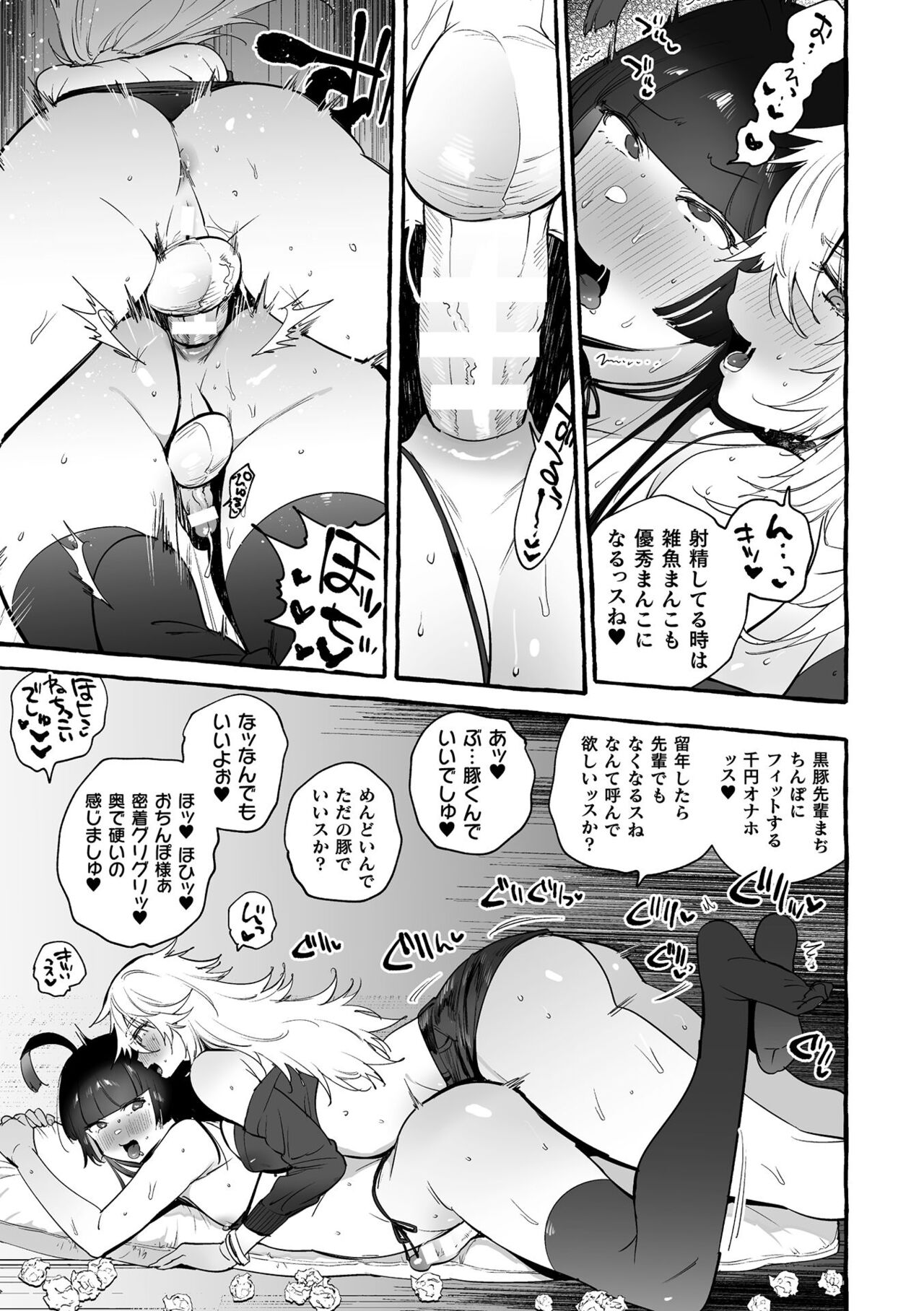 Futanari Ochi x Po Collection 2 - Page 203