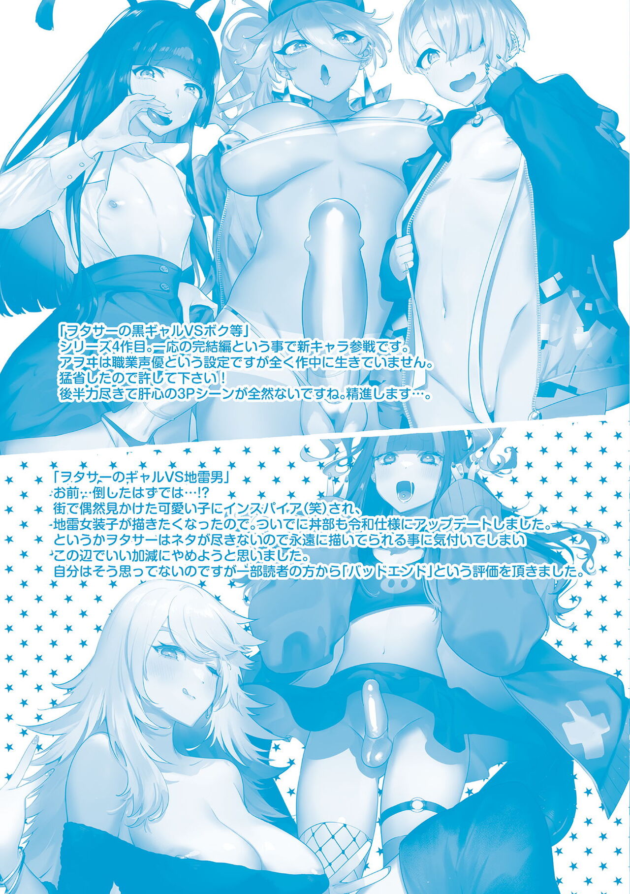 Futanari Ochi x Po Collection 2 - Page 215