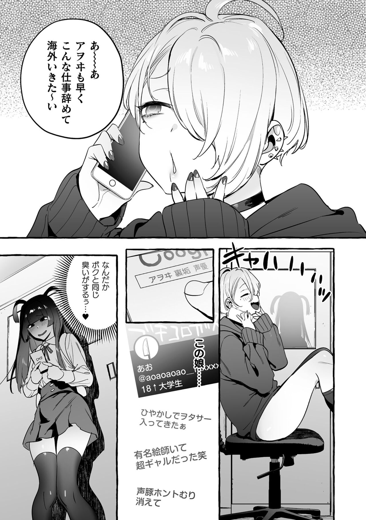 Futanari Ochi x Po Collection 2 - Page 27