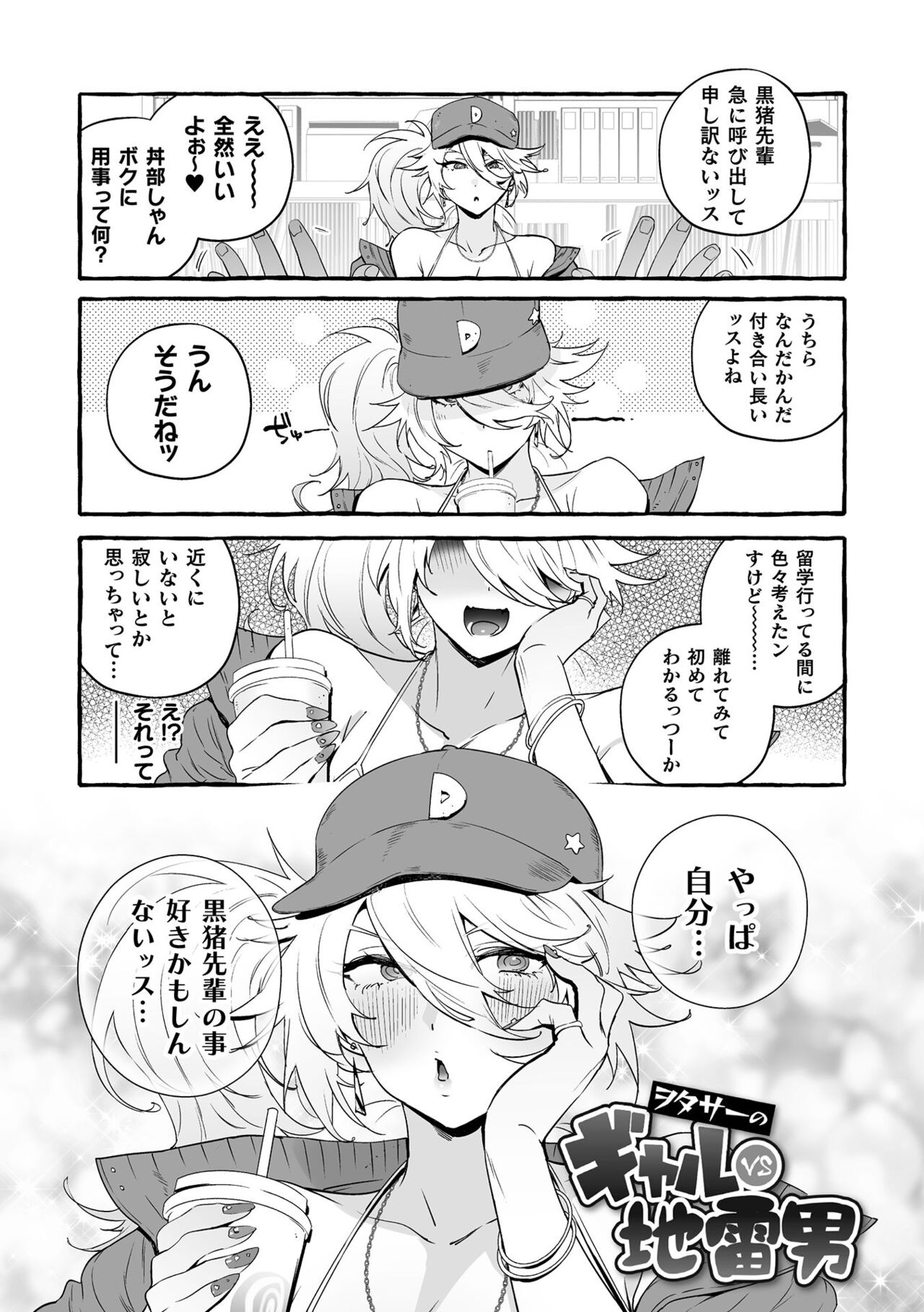 Futanari Ochi x Po Collection 2 - Page 39