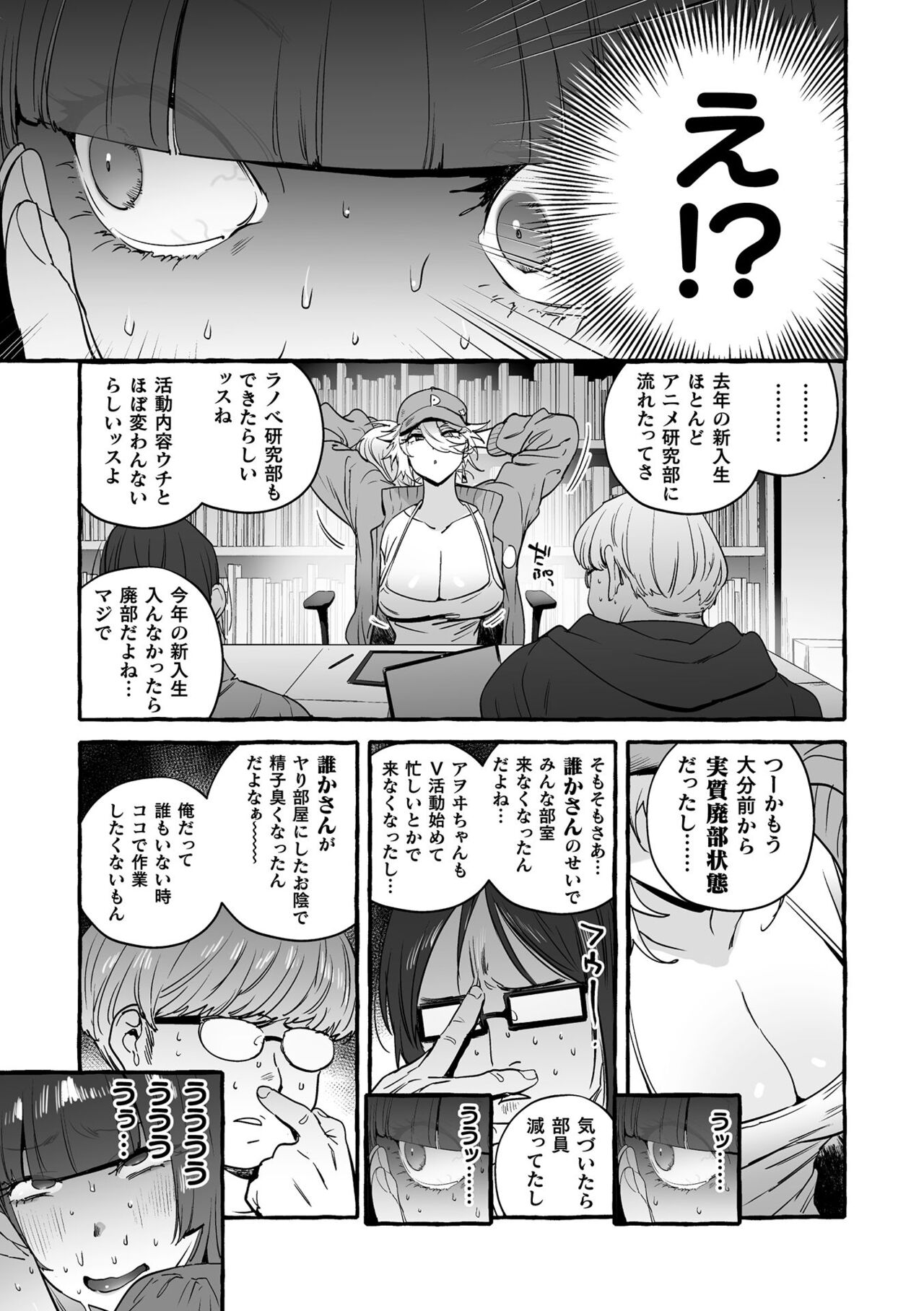 Futanari Ochi x Po Collection 2 - Page 45