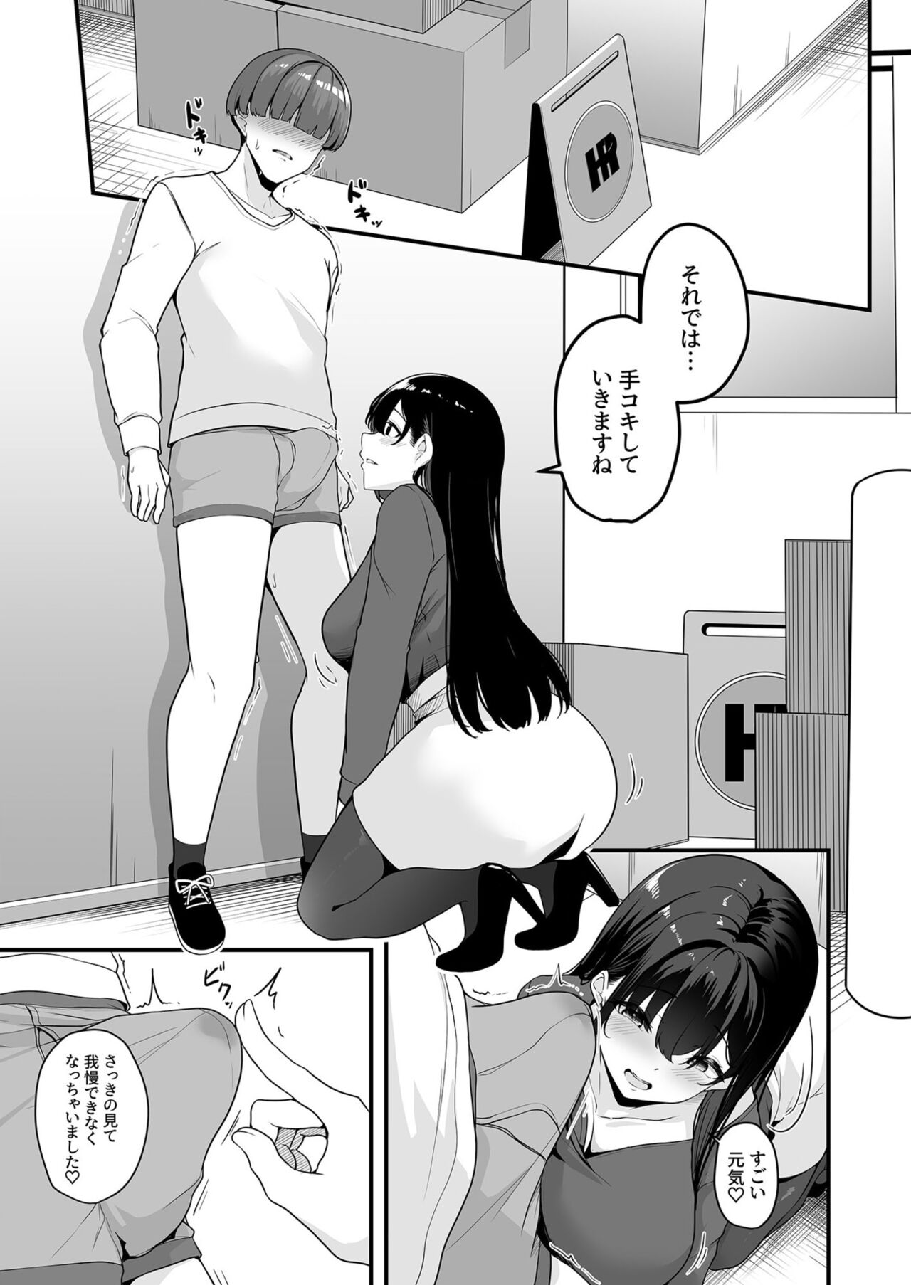 Onee-san to Shiyo? - Page 11