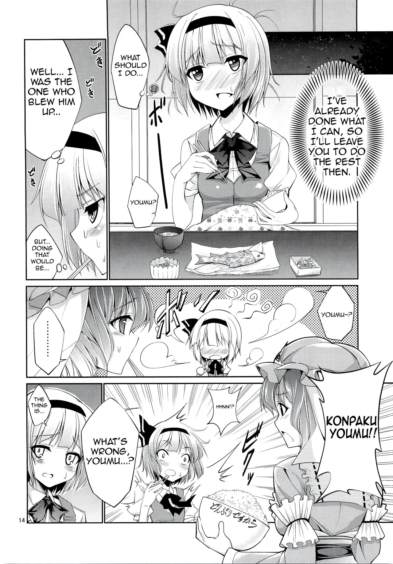 Touhou Youengi - Page 13