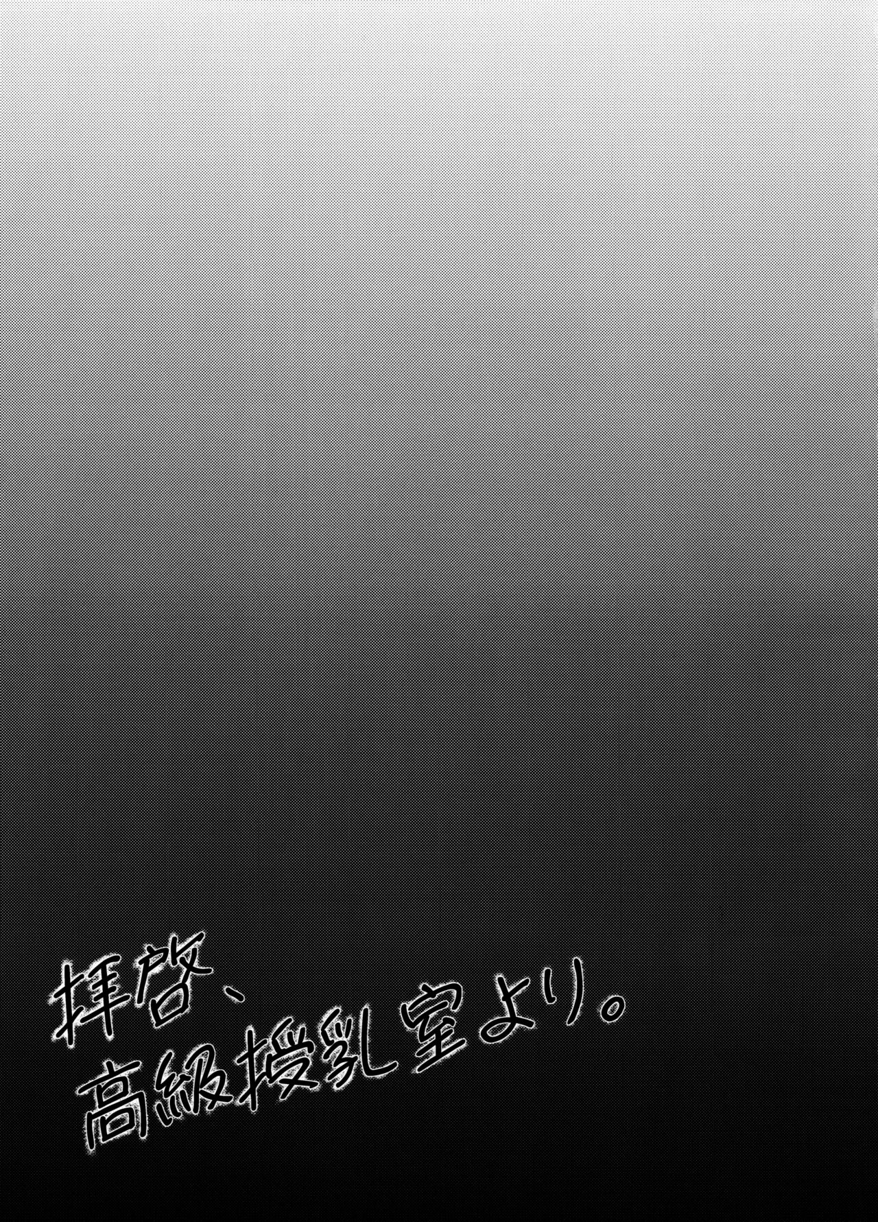 Haike, Koukyuu Junyuushitsu yori. - Page 20