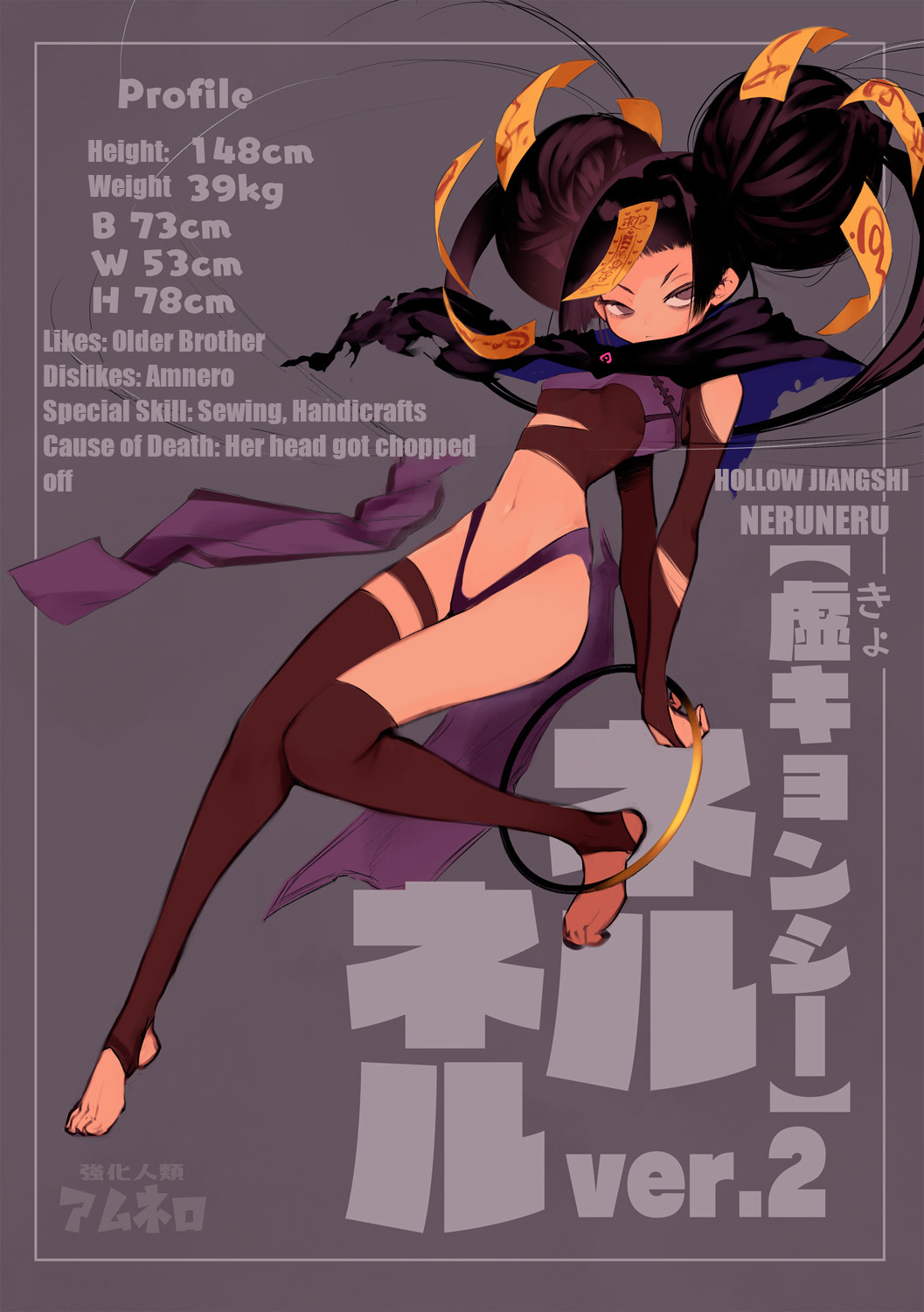 AMNERO Soushuuhen - Page 89