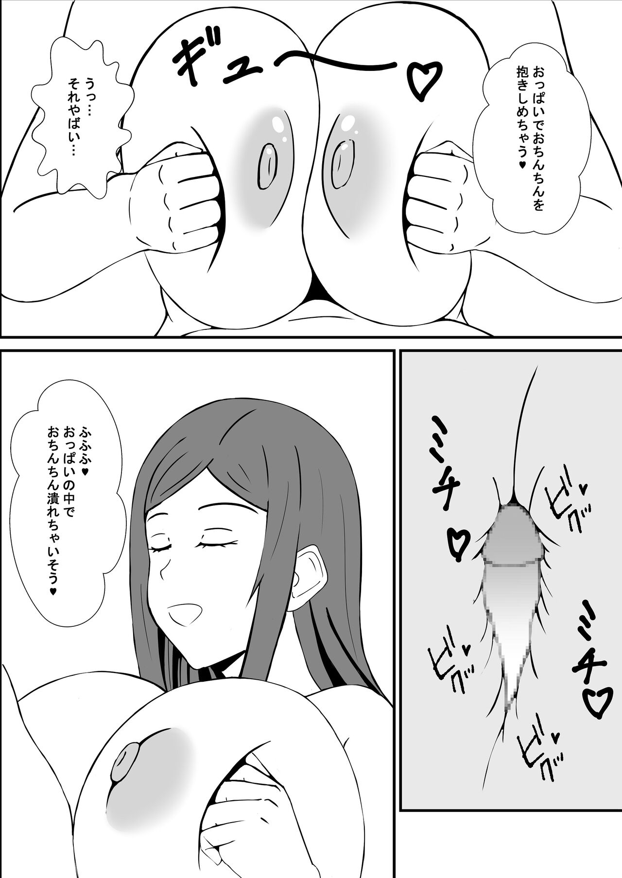 Tomodachi no Mama to Ofuro ni Haittara - Page 13