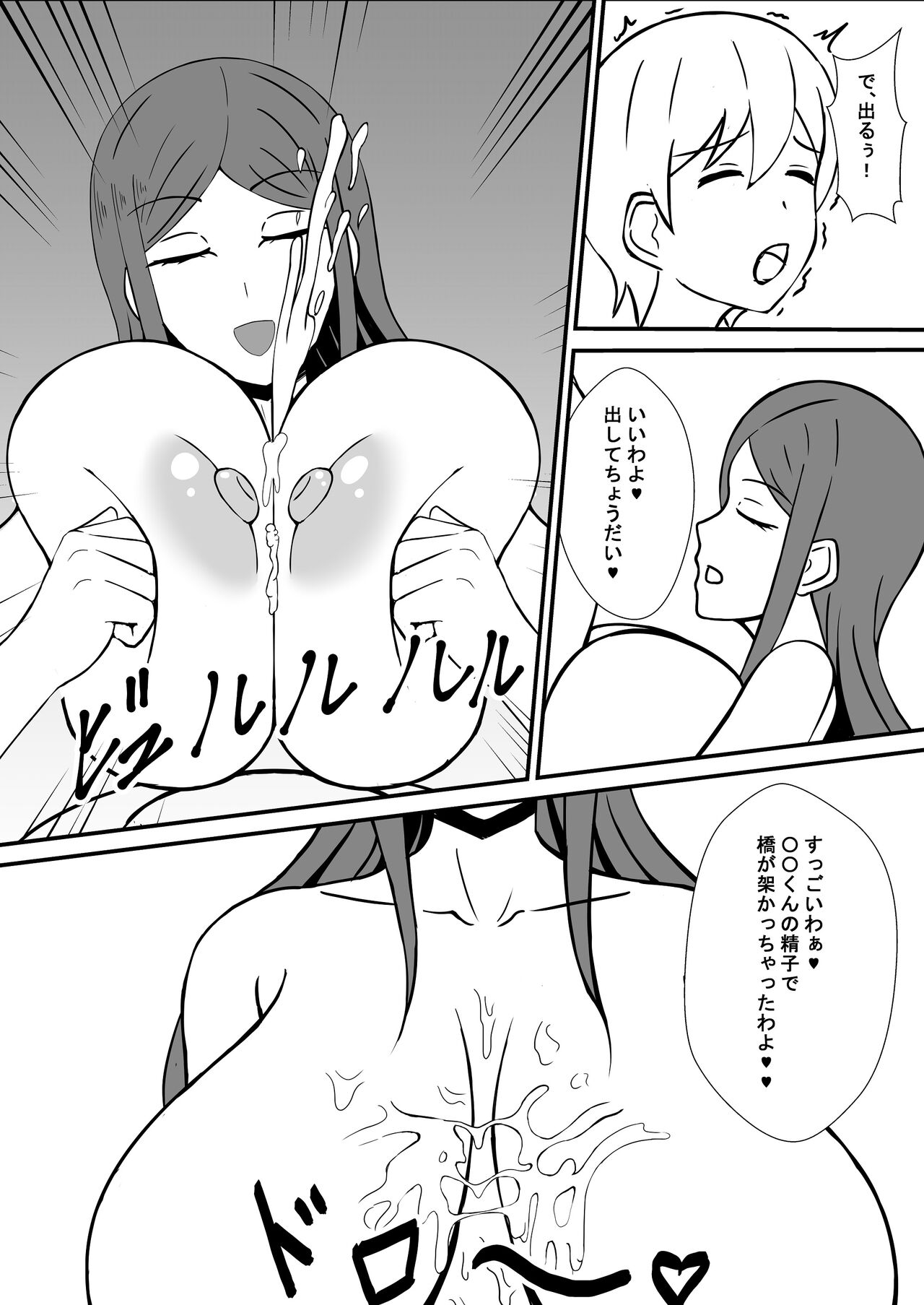 Tomodachi no Mama to Ofuro ni Haittara - Page 14