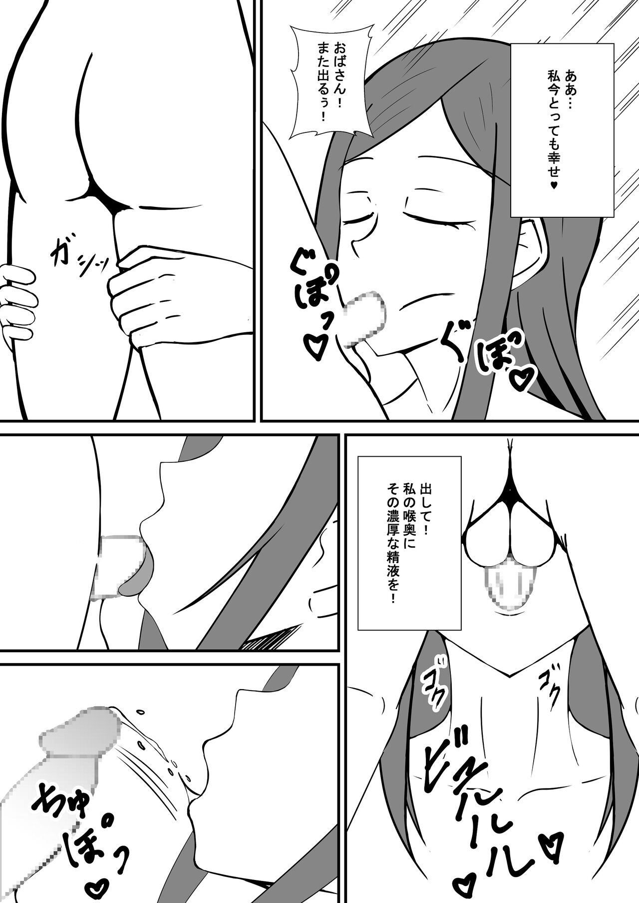 Tomodachi no Mama to Ofuro ni Haittara - Page 9