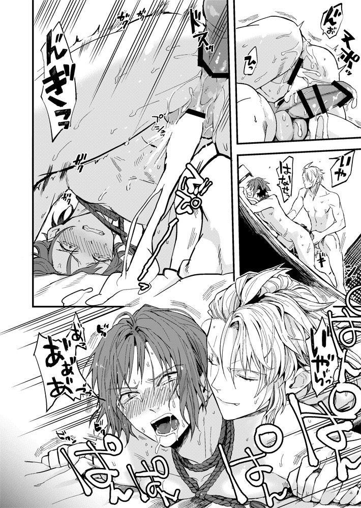 Fushidara tte Muzukashii - Page 19