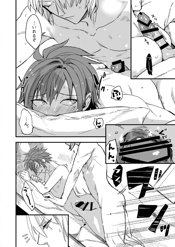 Araryouji Service - Page 13