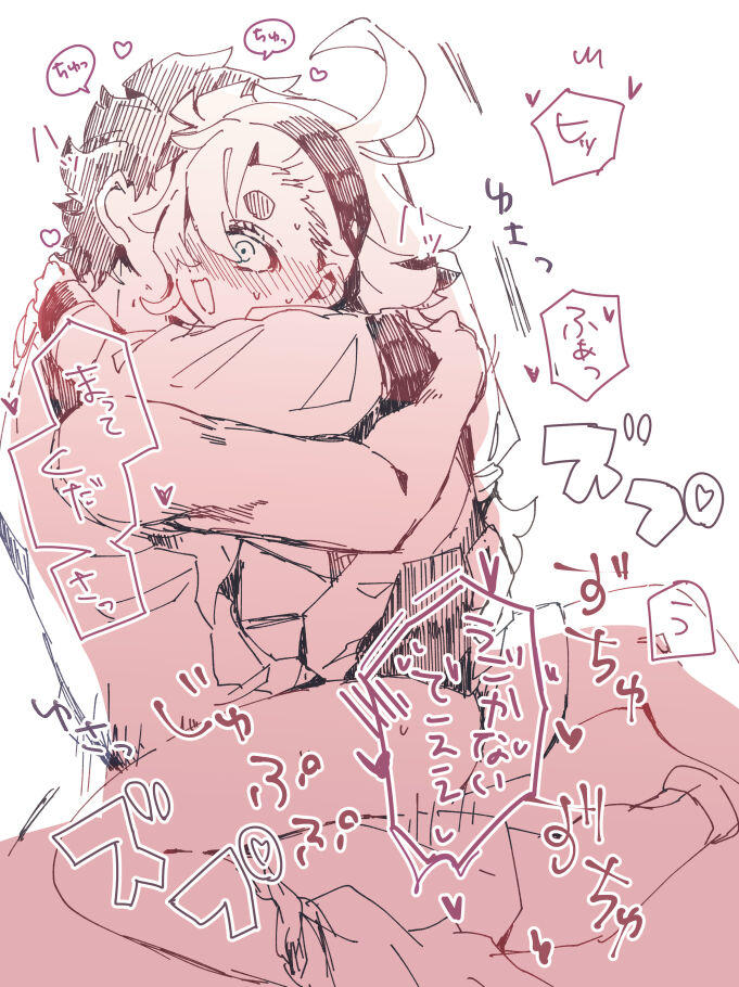 Guesure ⑦) - Page 28