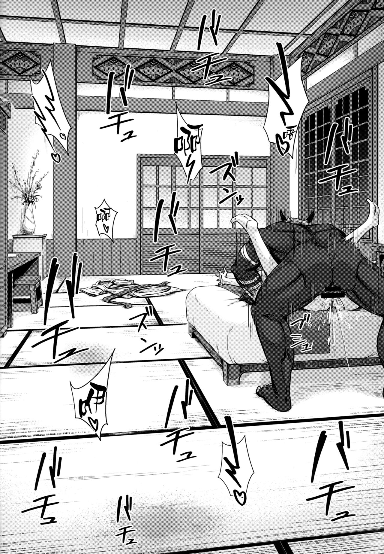 Kage-chan to Deka Churl - Page 13