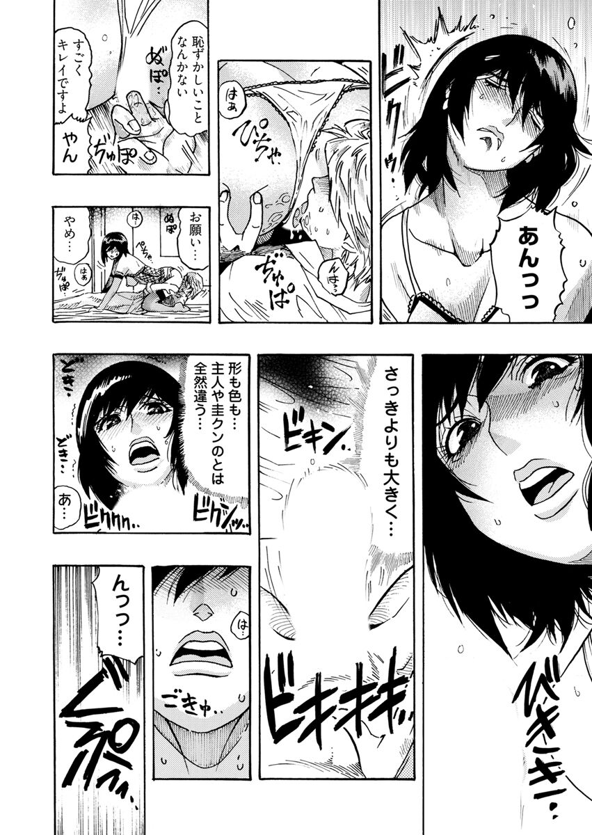 Yokujou Borderline - Page 100