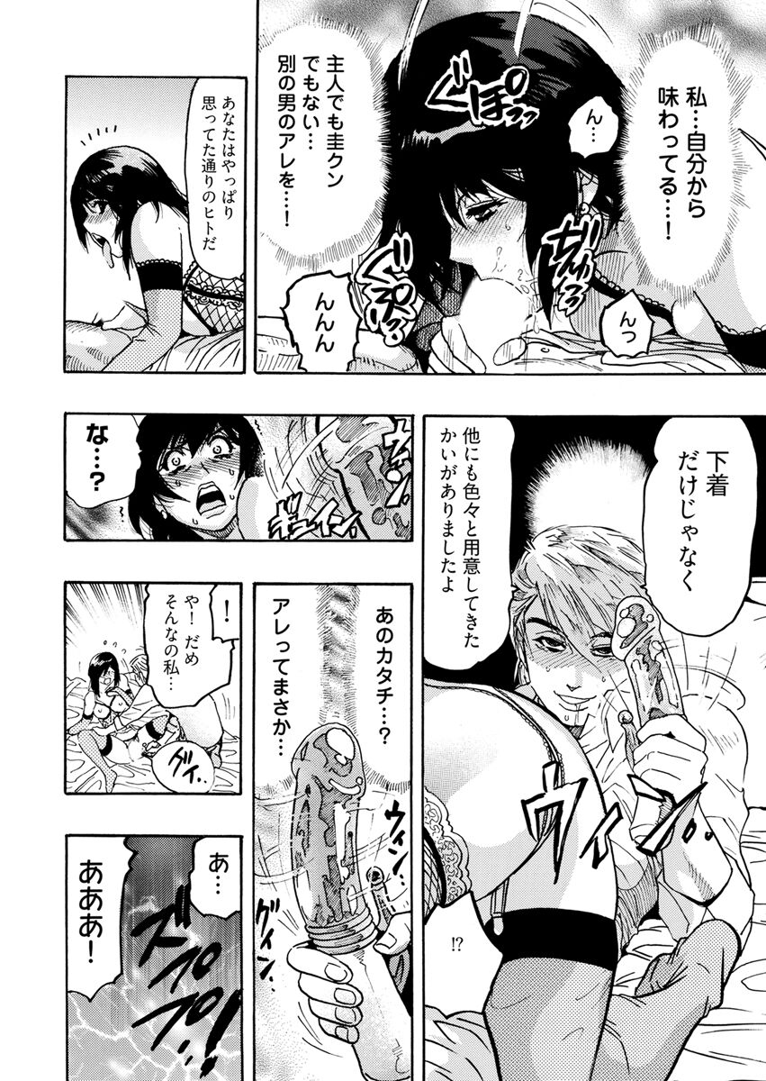 Yokujou Borderline - Page 102