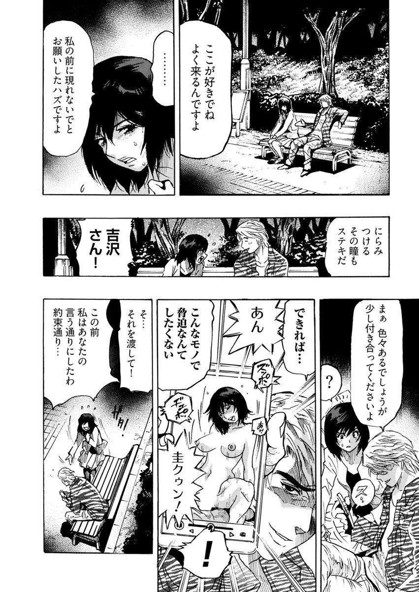 Yokujou Borderline - Page 124