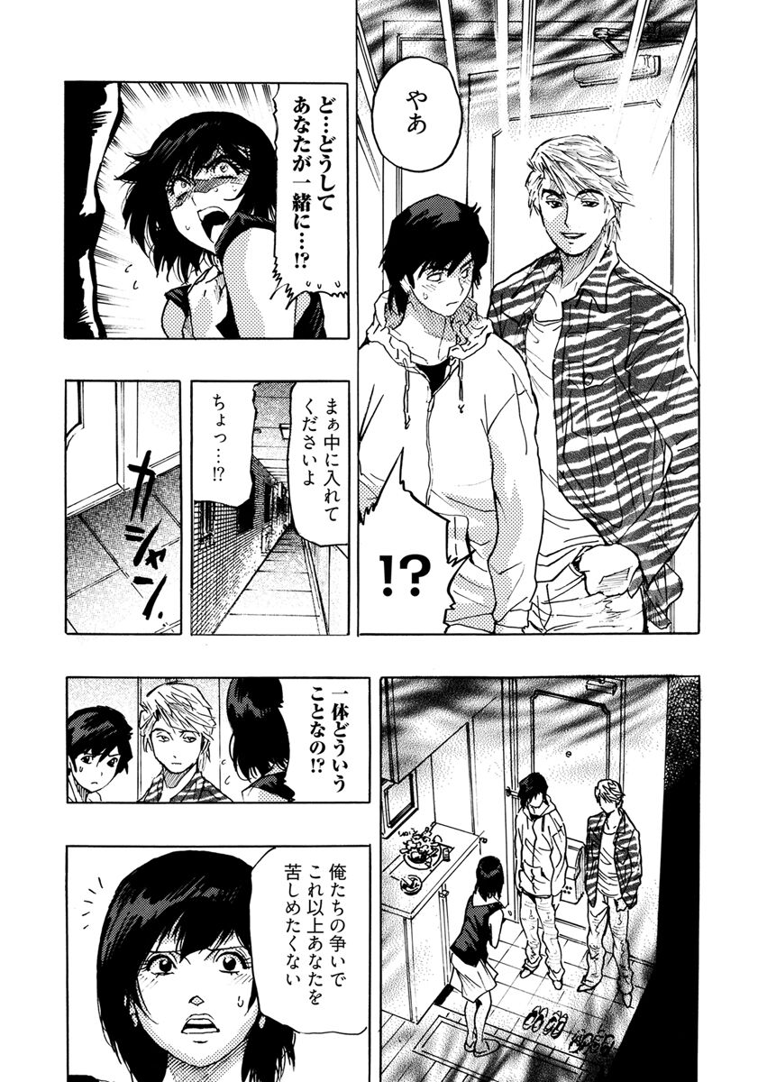Yokujou Borderline - Page 139