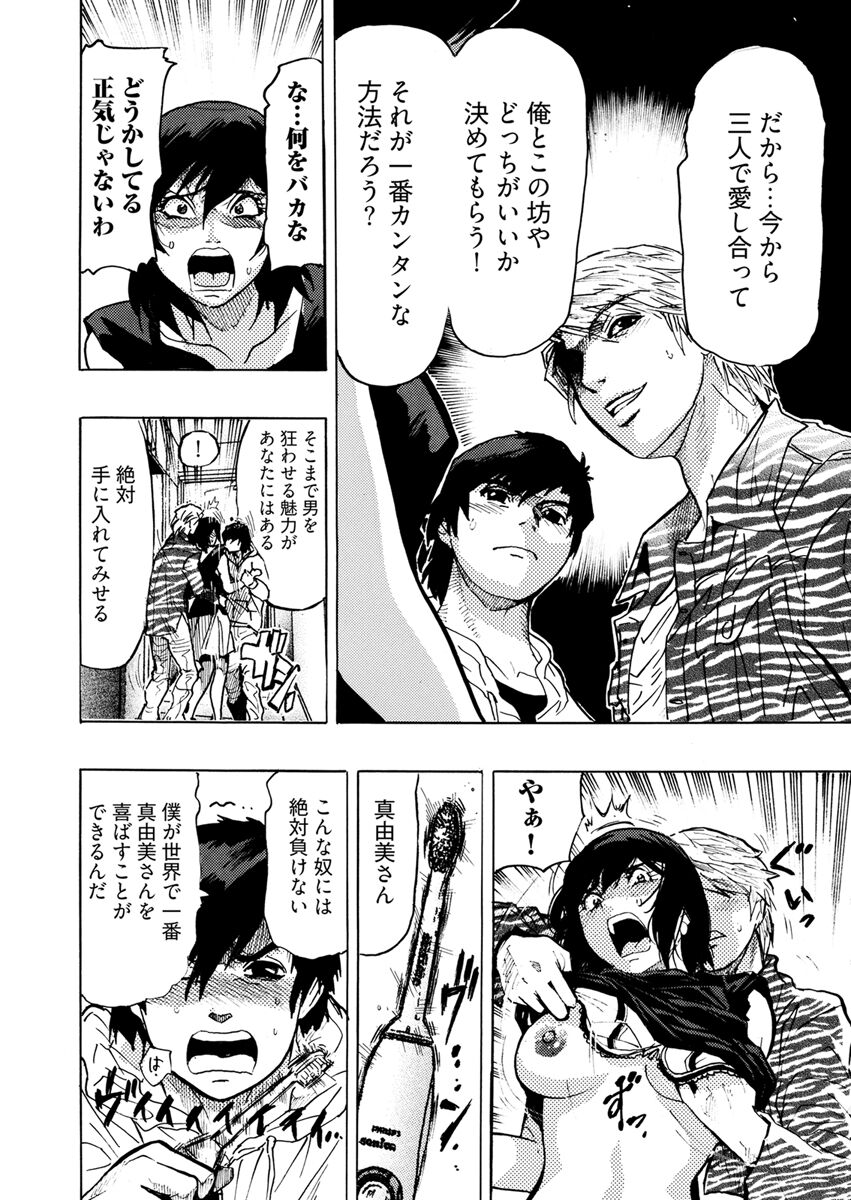 Yokujou Borderline - Page 140