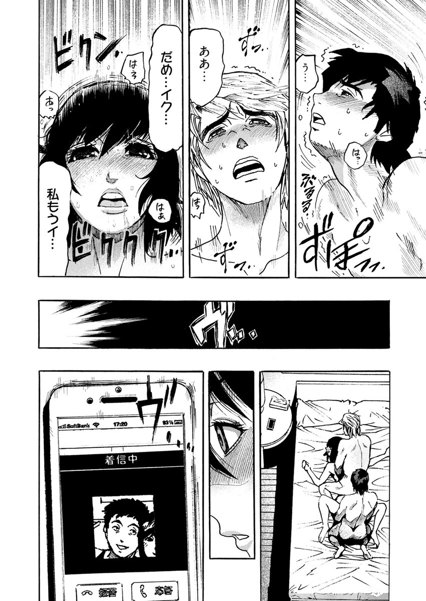 Yokujou Borderline - Page 168