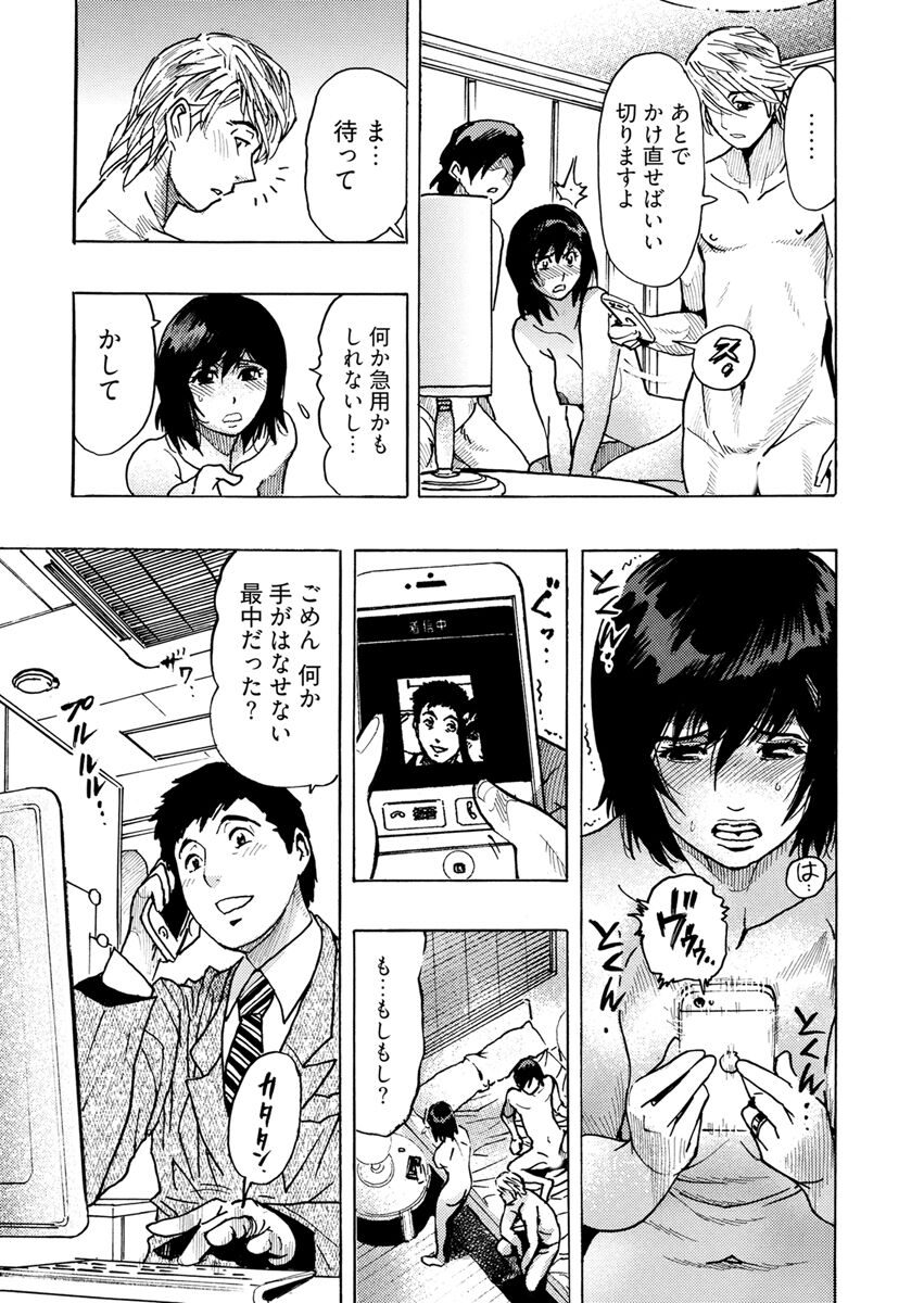 Yokujou Borderline - Page 169