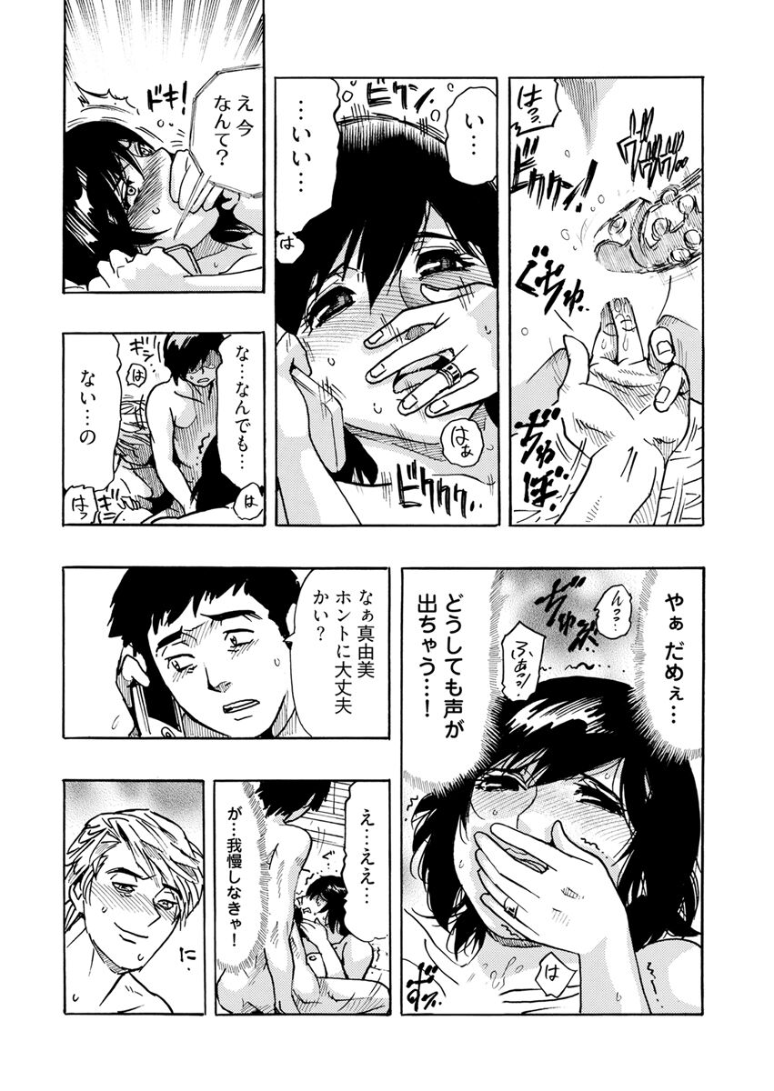 Yokujou Borderline - Page 175