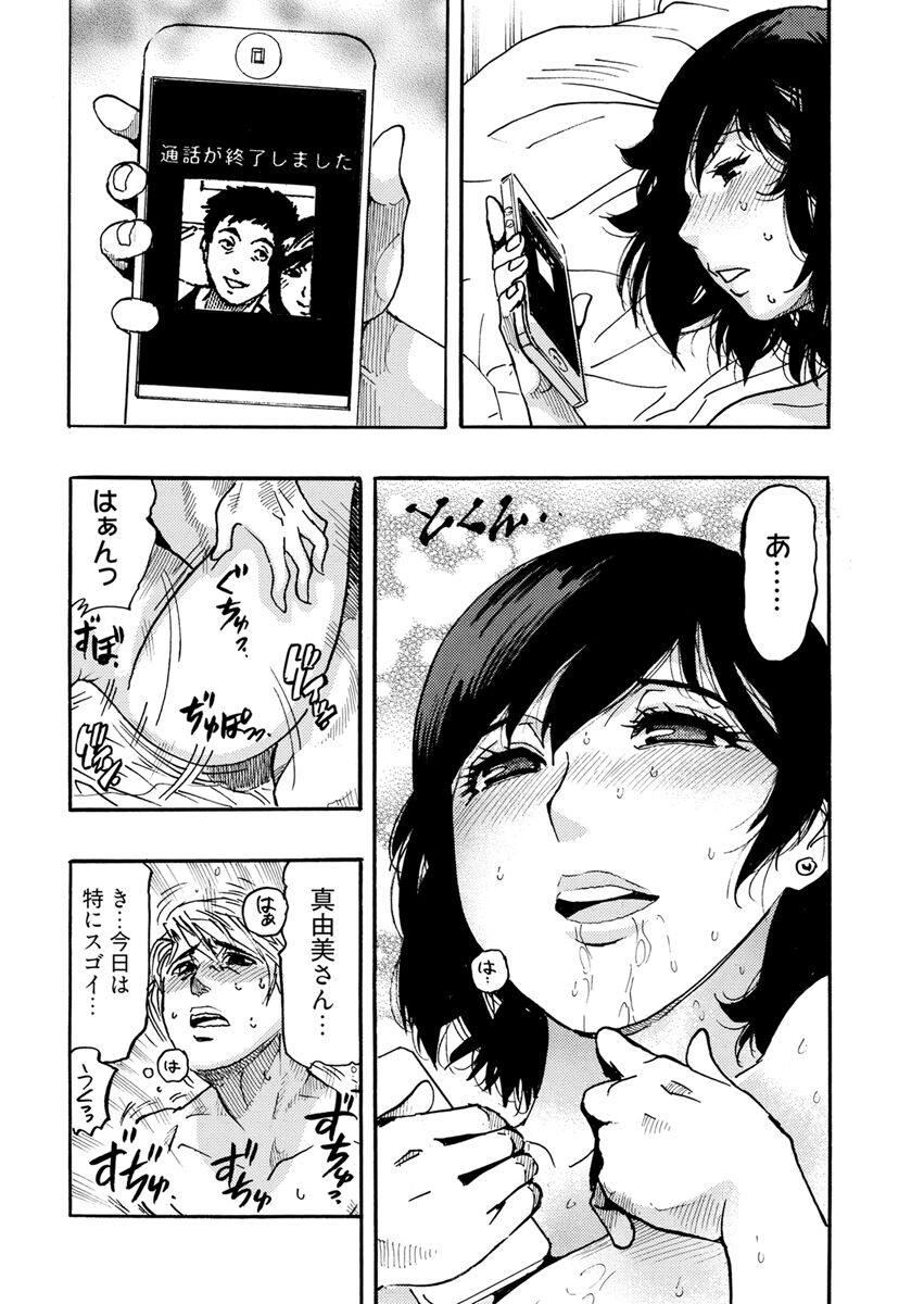 Yokujou Borderline - Page 177