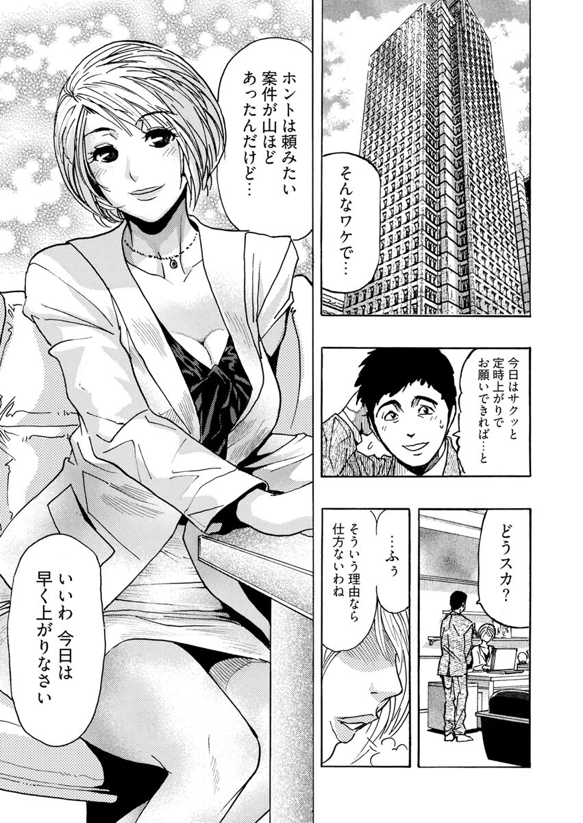 Yokujou Borderline - Page 183