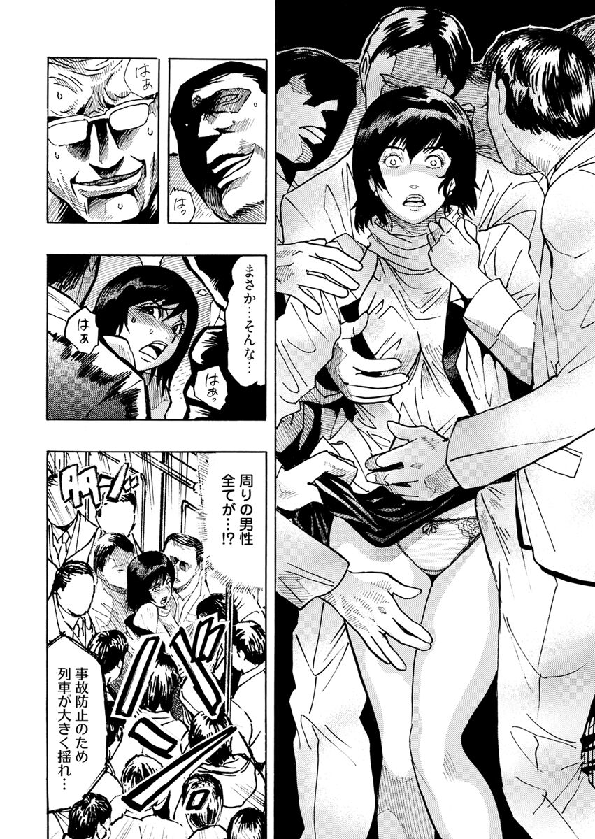 Yokujou Borderline - Page 192