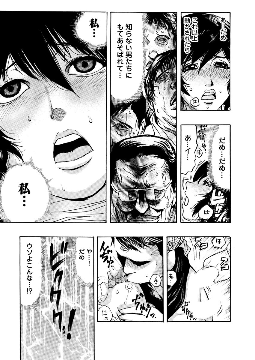 Yokujou Borderline - Page 199