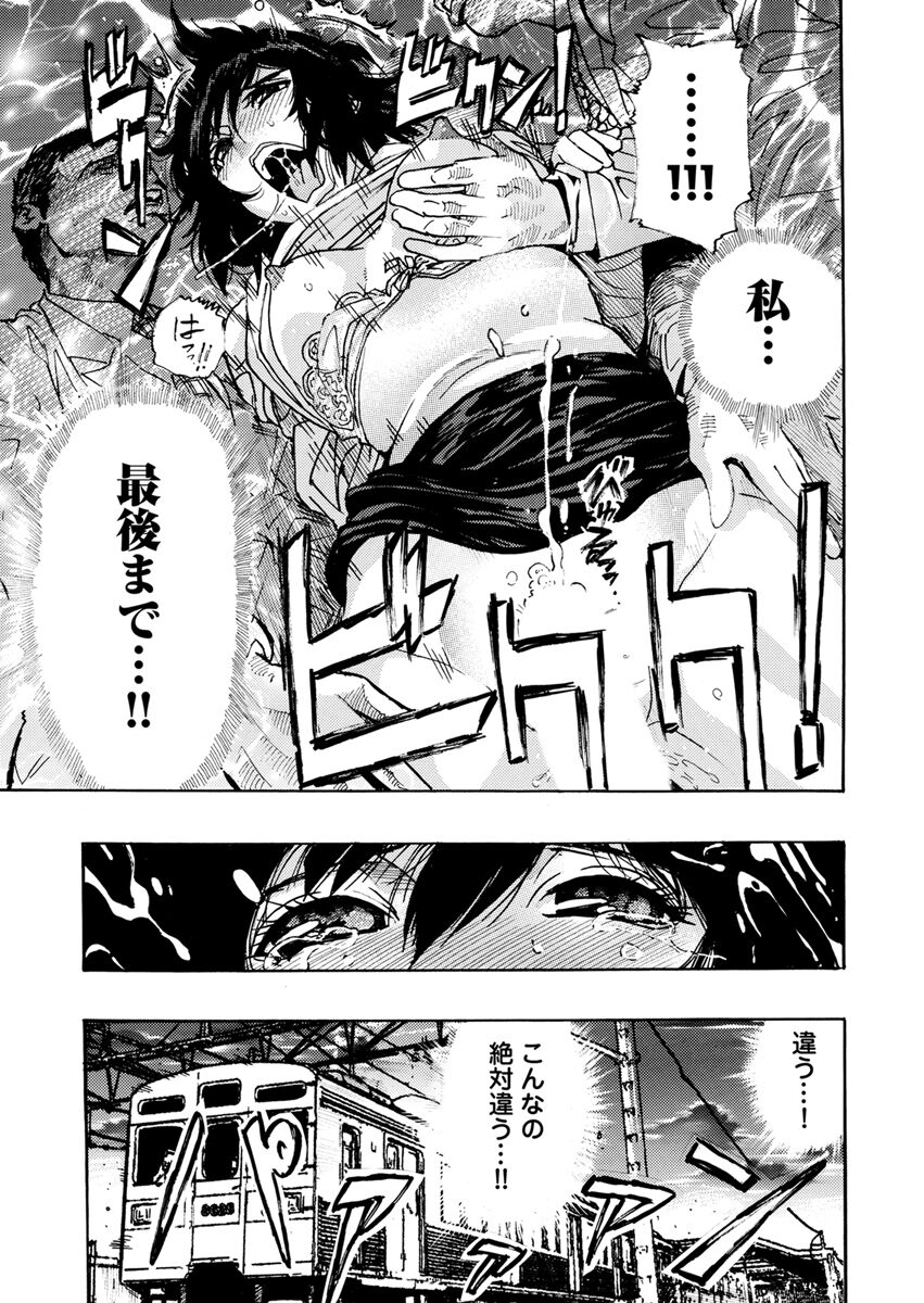 Yokujou Borderline - Page 200