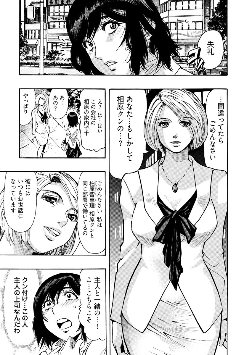 Yokujou Borderline - Page 203
