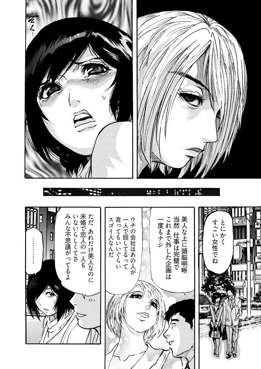 Yokujou Borderline - Page 206