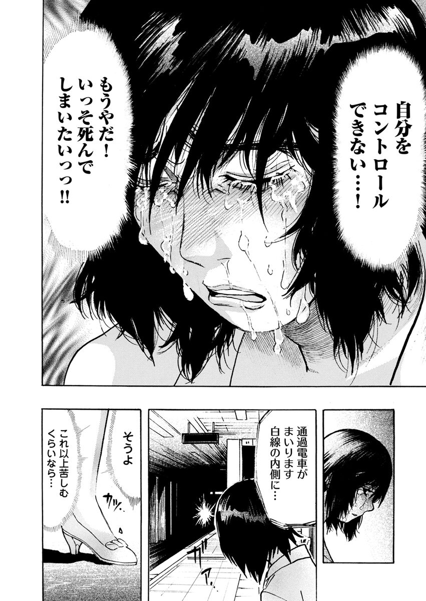 Yokujou Borderline - Page 224
