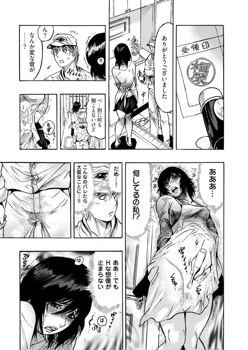 Yokujou Borderline - Page 29
