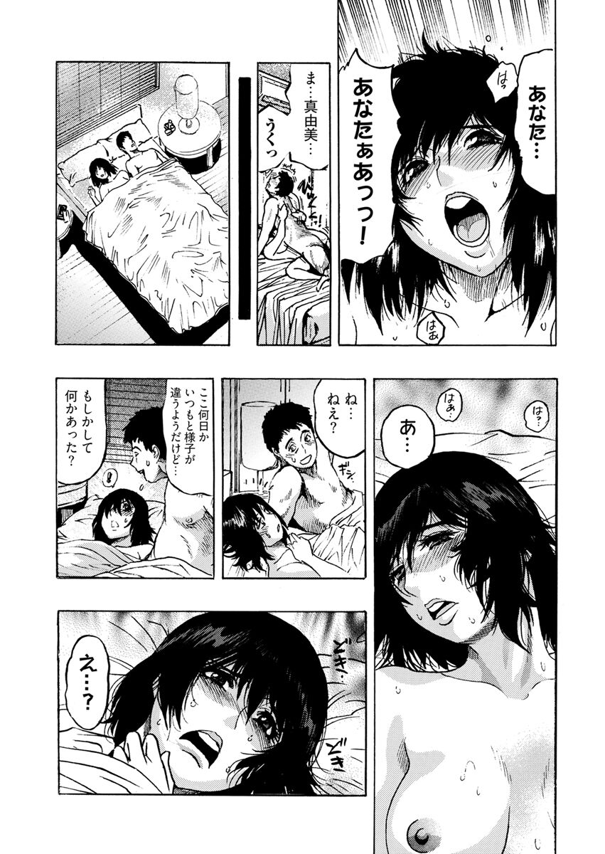 Yokujou Borderline - Page 41