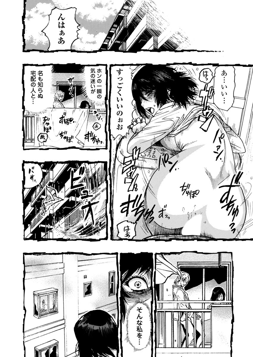 Yokujou Borderline - Page 42