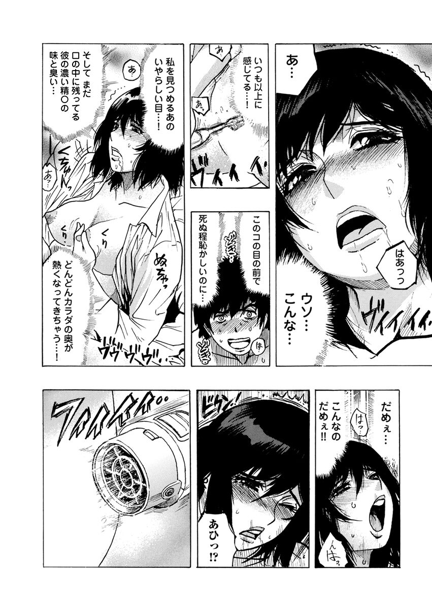 Yokujou Borderline - Page 58