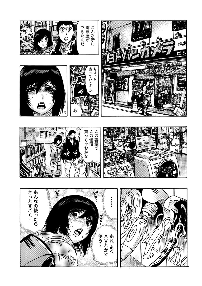Yokujou Borderline - Page 62