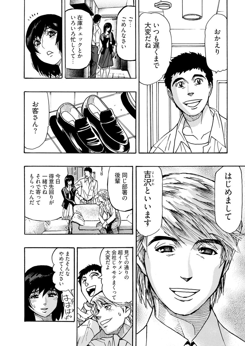 Yokujou Borderline - Page 80